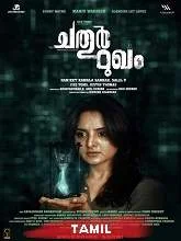 Chathur Mukham (2021) Tamil