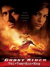 Ghost Rider (2007) Telugu Dubbed
