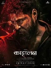 Kattalan (2026) Hindi