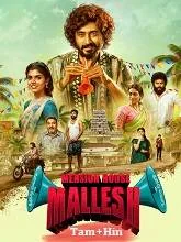 Mension House Mallesh (2026) Tamil