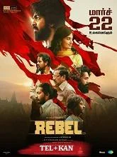 Rebel (2012) Telugu