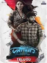 Vattam (2022) Telugu